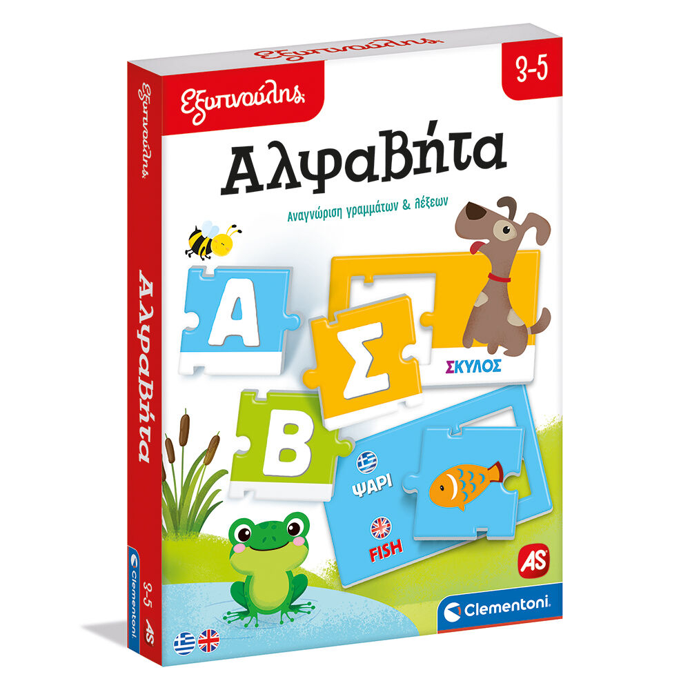 Εξυπνούλης Εκπαιδευτικό Παιχνίδι Αλφαβήτα Για 3-5 Χρονών