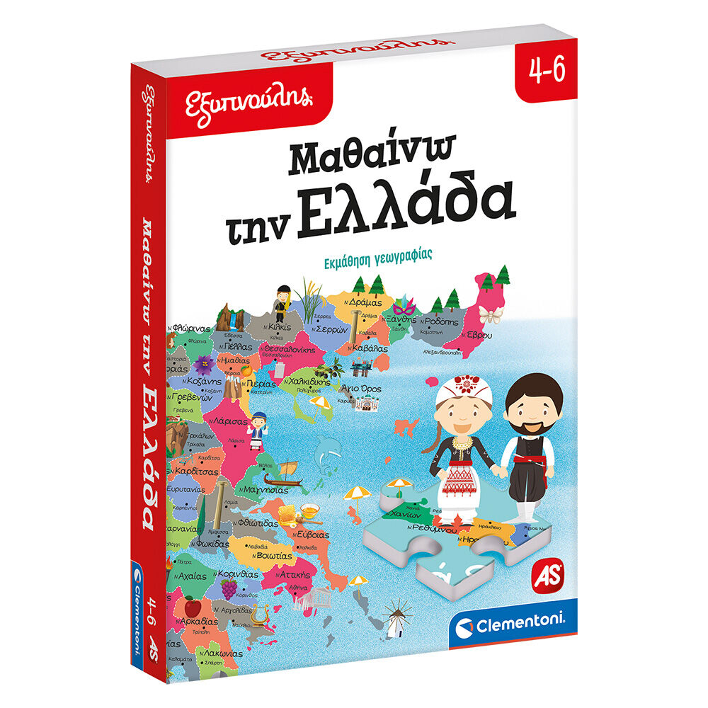Εξυπνούλης Εκπαιδευτικό Παιχνίδι Μαθαίνω Την Ελλάδα Για 4-6 Χρονών