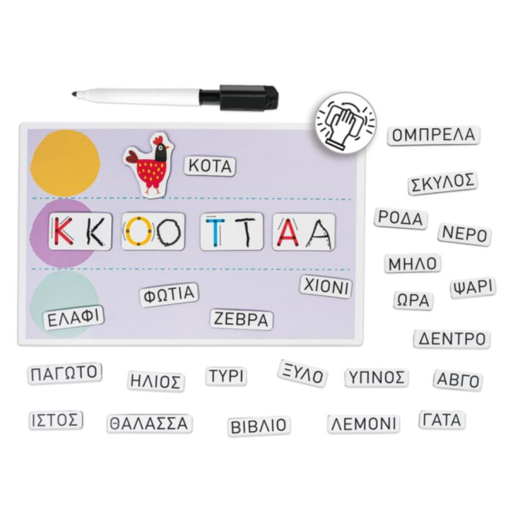 HappiHobbi Μαθαίνω Να Γράφω 72 Εκπαιδευτικοί Χάρτινοι Μαγνήτες Για 5+ Χρονών