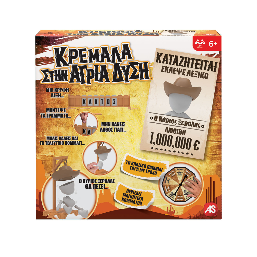AS Games Επιτραπέζιο Παιχνίδι Κρεμάλα Στην Άγρια Δύση Για Ηλικίες 6+ Χρονών Και 2+ Παίκτες