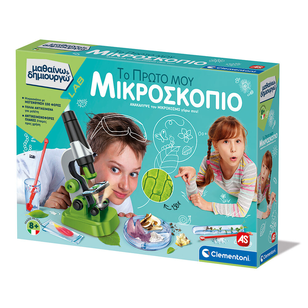 Μαθαίνω Και Δημιουργώ Lab Εκπαιδευτικό Παιχνίδι Το Πρώτο Μου Μικροσκόπιο Για 8+ Χρονών