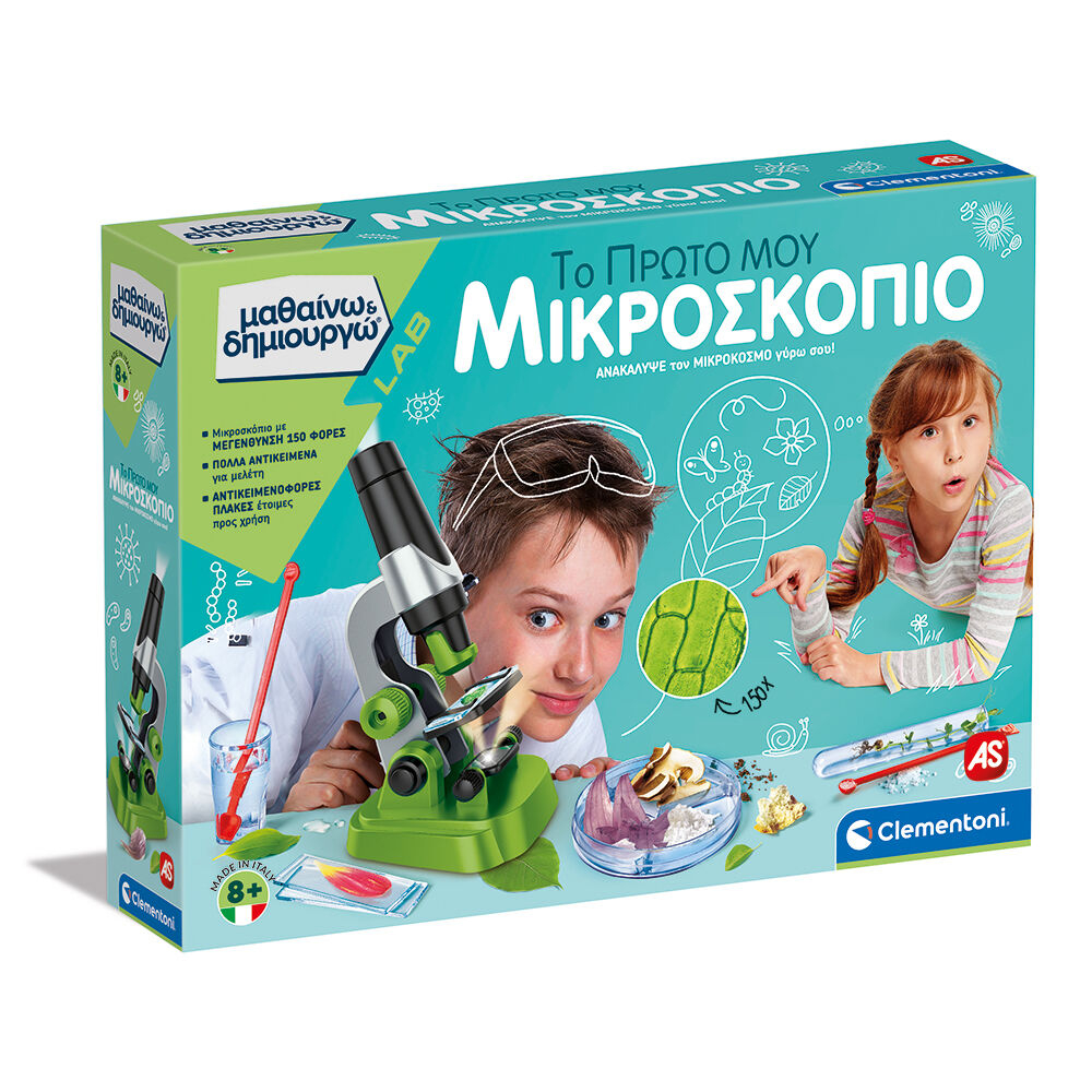 Μαθαίνω Και Δημιουργώ Lab Εκπαιδευτικό Παιχνίδι Το Πρώτο Μου Μικροσκόπιο Για 8+ Χρονών