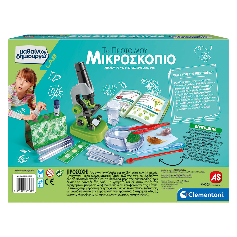 Μαθαίνω Και Δημιουργώ Lab Εκπαιδευτικό Παιχνίδι Το Πρώτο Μου Μικροσκόπιο Για 8+ Χρονών