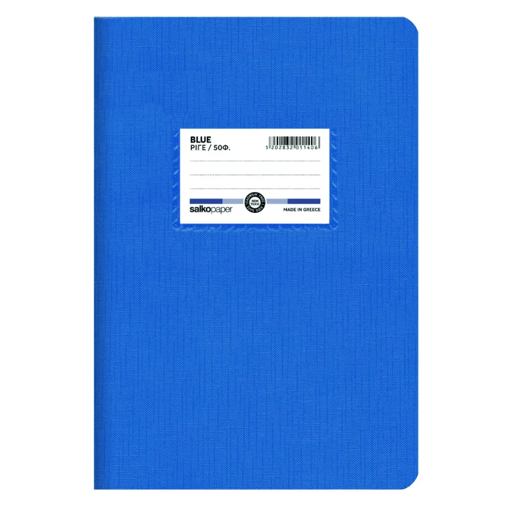 ΤΕΤΡΑΔΙΟ ΕΚΘΕΣΕΩΝ “BLUE” 17×25 50 ΦΥΛΛΑ 