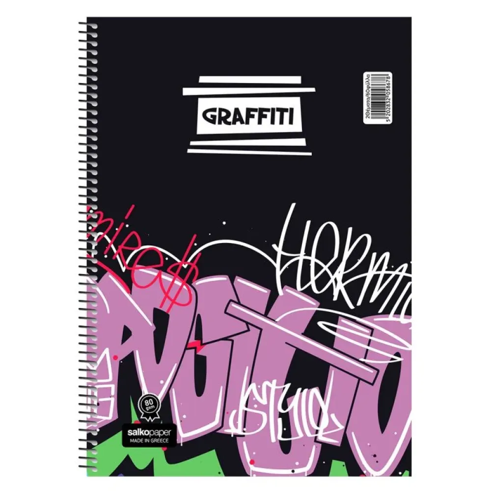 ΤΕΤΡΑΔΙΟ ΣΠΙΡΑΛ “GRAFFITI” 17×25/60ΣΕΛ-1 ΘΕΜΑ