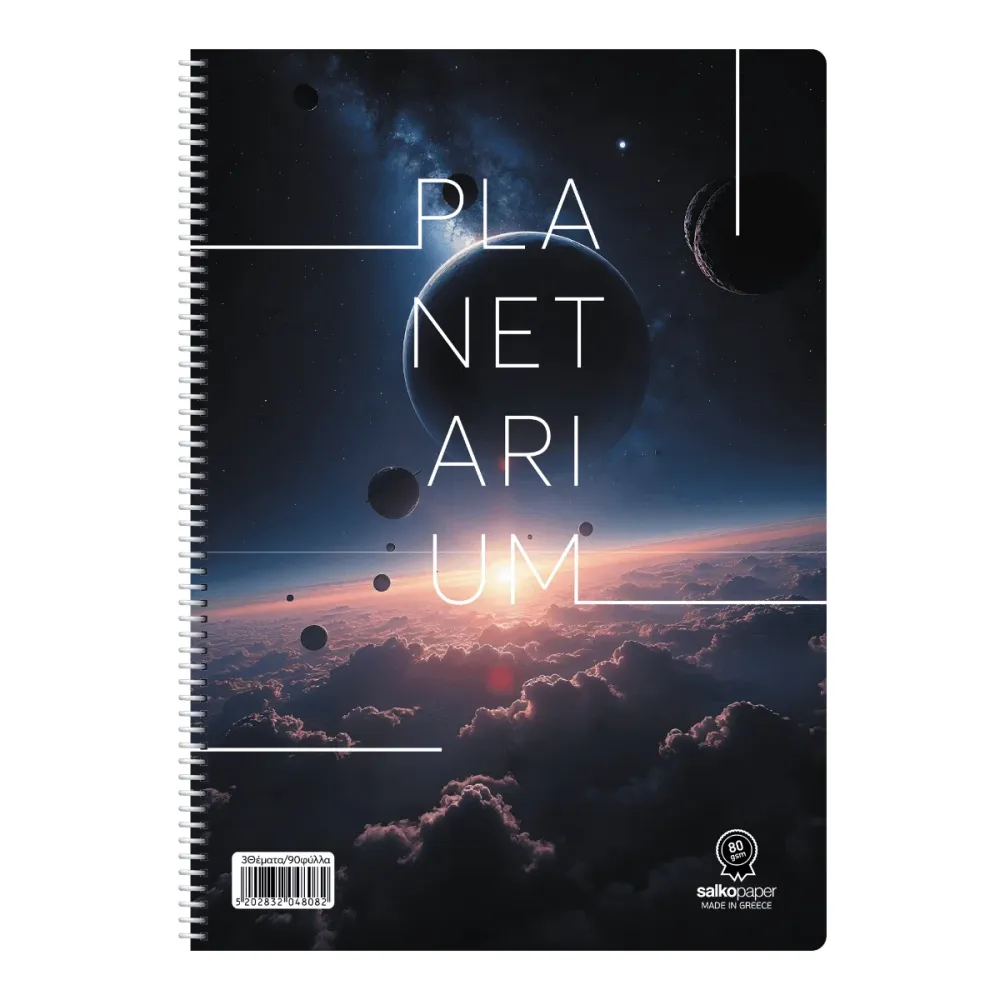 ΤΕΤΡΑΔΙΟ ΣΠΙΡΑΛ “PLANETARIUM” 17×25/60ΣΕΛ-1 ΘΕΜΑ